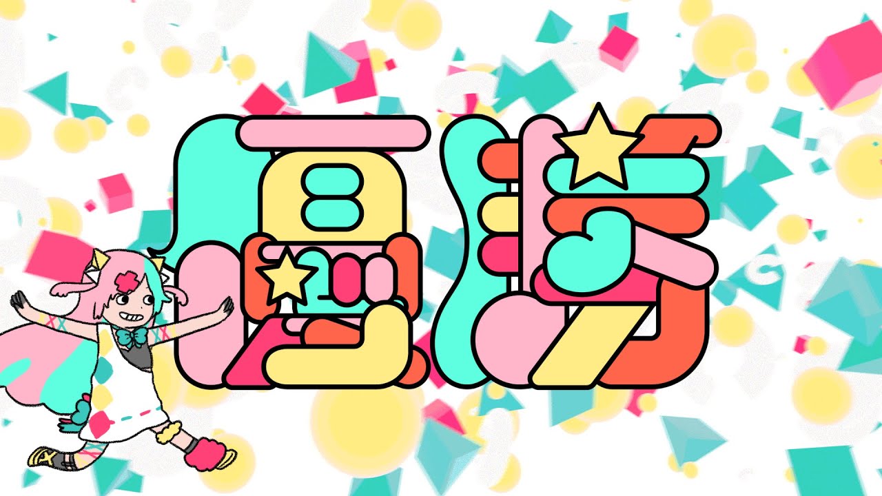 独占先行決定】ピンキーポップヘップバーン 1stアルバム『P-POP