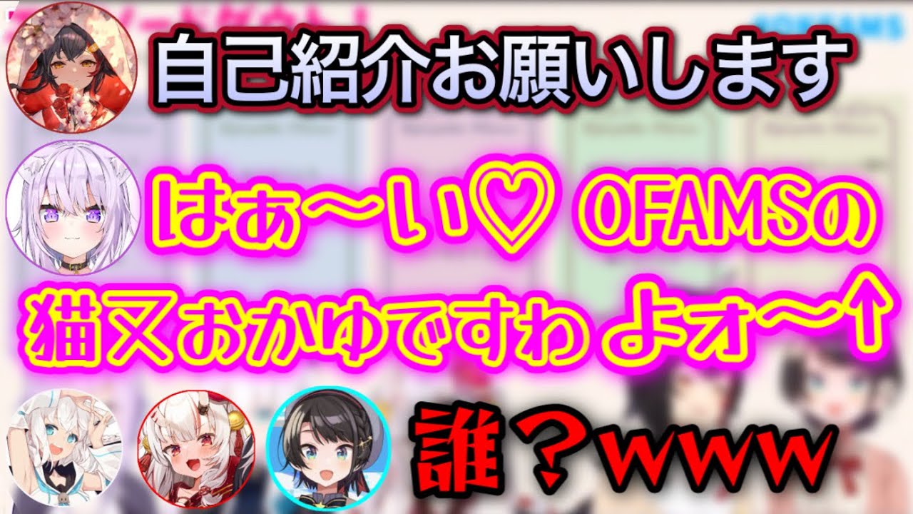 変なテンションになってしまうおかゆwww【大神ミオ,白上フブキ,百鬼