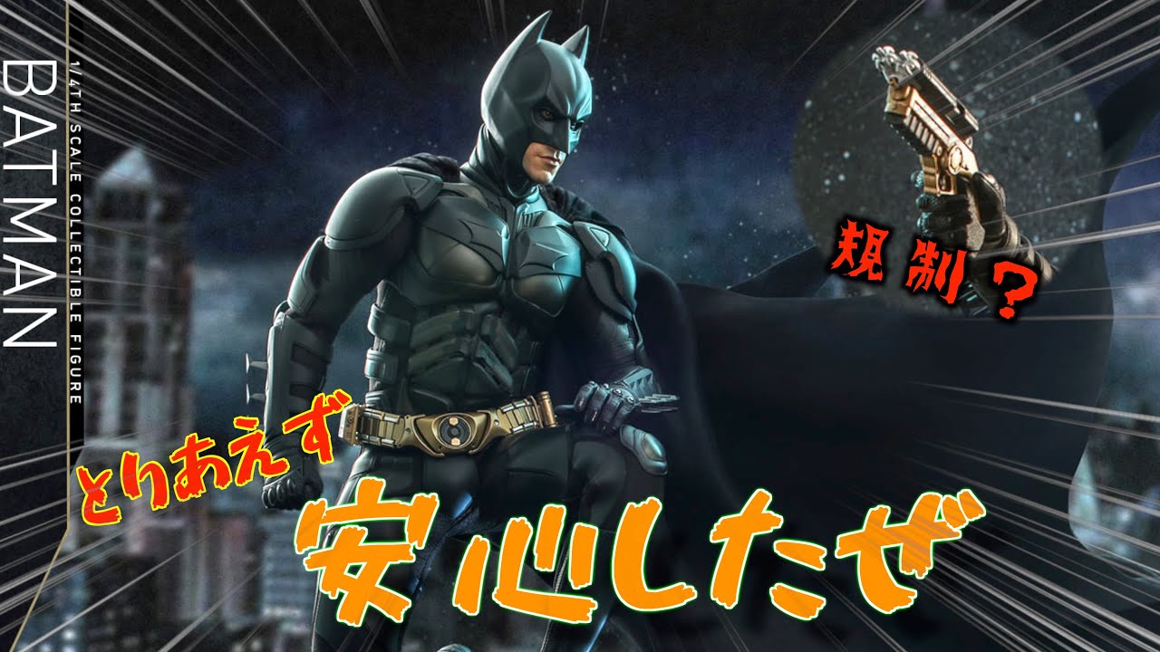 ホットトイズ】触れる箇所はそこじゃない？！再販のクオータースケール