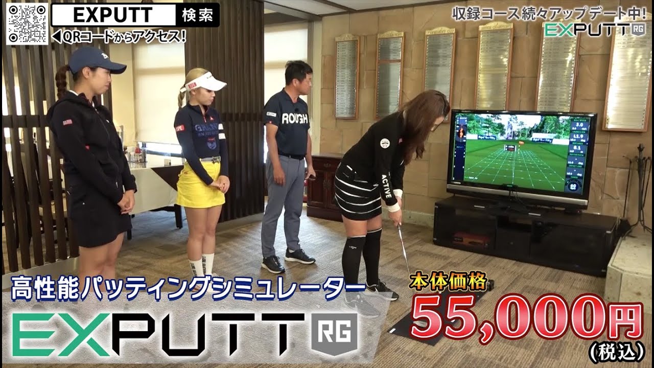 実戦に備えるパッティングシミュレーターEXPUTTリアルグリーン - YouTube