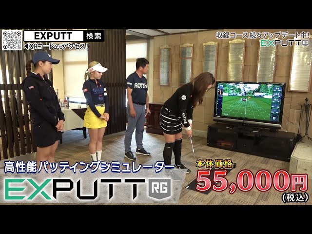 実戦に備えるパッティングシミュレーターEXPUTTリアルグリーン - YouTube