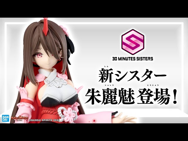 30MS ミコルル シュレミ ソウレイ ライディラ 未組立 30MS ミコルル