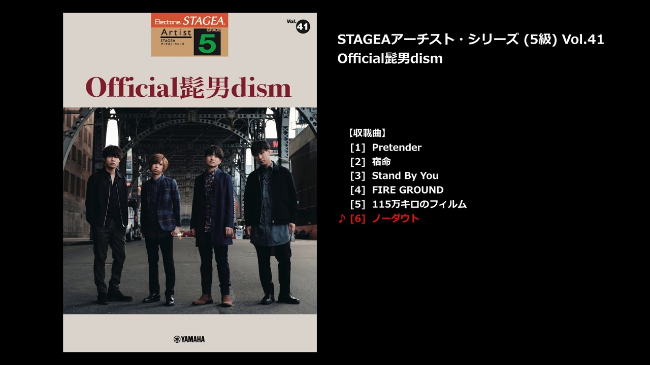 ノーダウト（ヤマハ エレクトーン曲集 公式） - YouTube