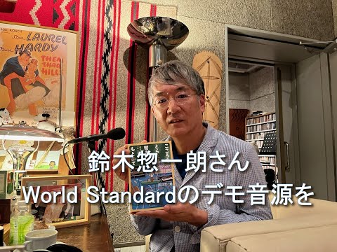 Daisy Holiday! 細野晴臣 鈴木惣一朗さん 2024 9 15 著書「こころを