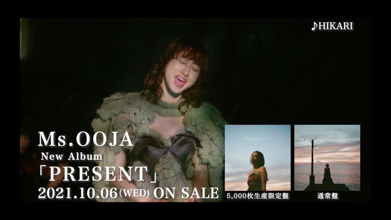 Ms.OOJA ニューアルバム「PRESENT」ティザー映像（デジタルシングル全