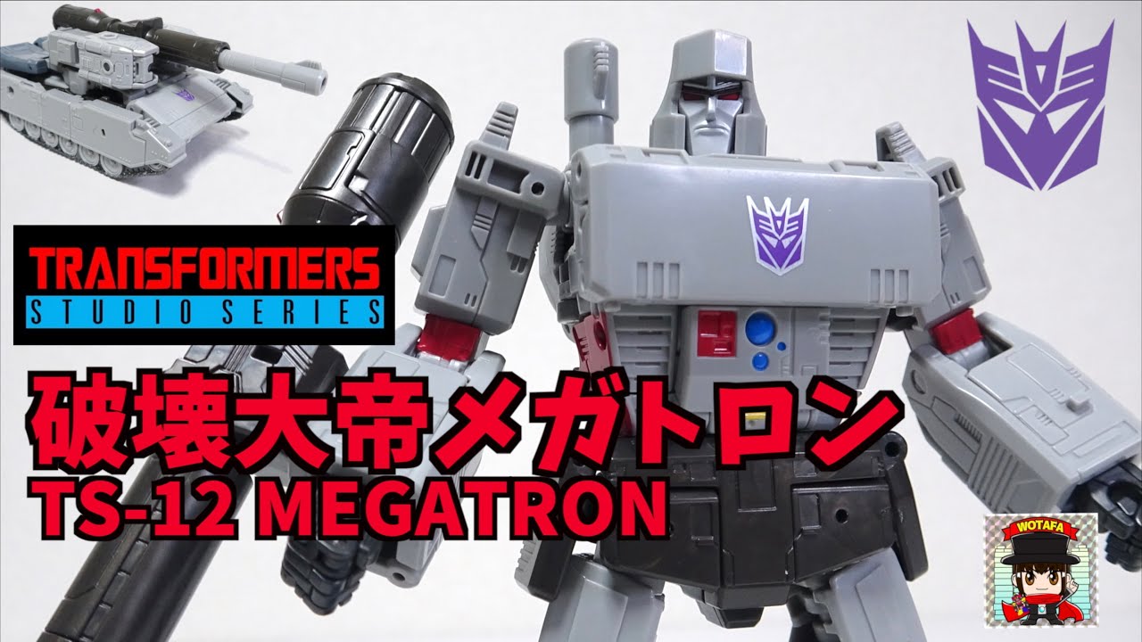 変形が超秀逸【トランスフォーマー TS-12 破壊大帝メガトロン