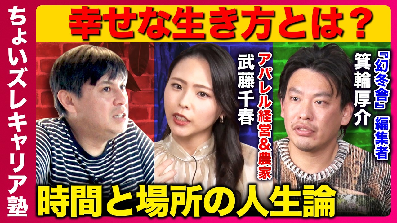 The secret to taking action as soon as you have an idea - Chiharu