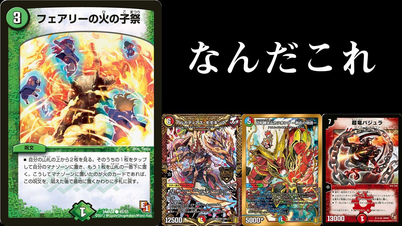 デュエマ】環境に新たに現れた最強のドギラゴン閃デッキが強すぎる