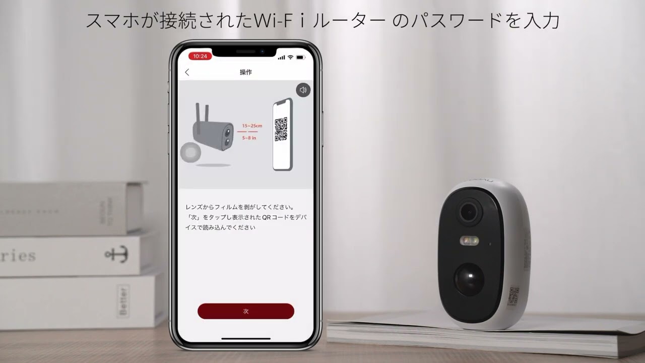 COOAU ZS-GQ1 防犯カメラの初期設定手順 - YouTube