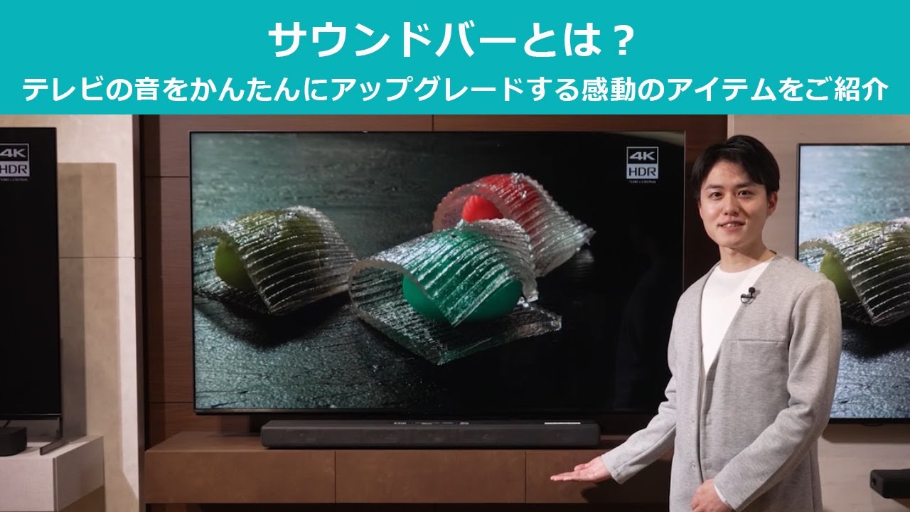 サウンドバー レンタルサービス | テレビ ブラビア | ソニー