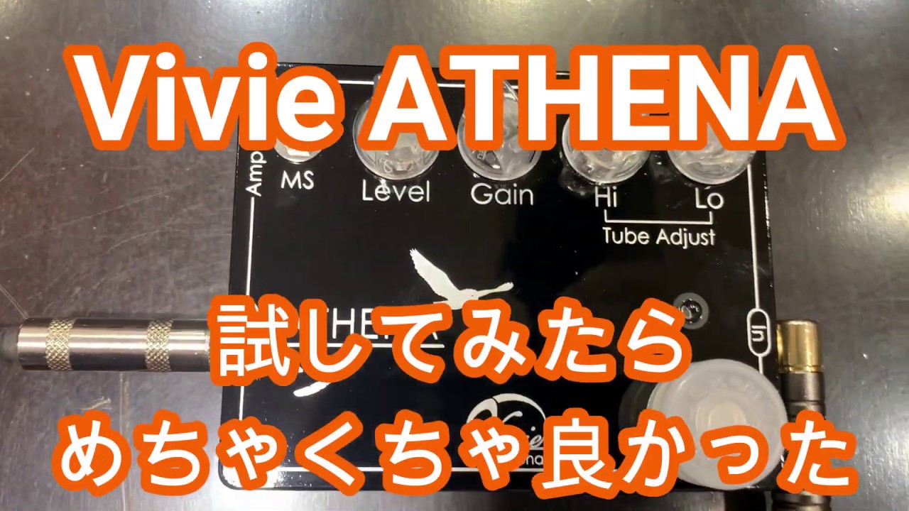 Vivie ATHENA 弾いてみたらめちゃくちゃ良かった動画！ - YouTube