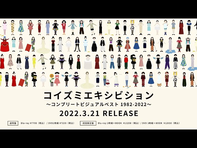 Kyoko Koizumi - Koizumi Exhibition (Trailer) - YouTube