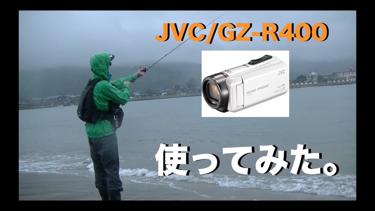 GZ-R400】台風前のシーバス釣行 編【テスト動画】 - YouTube