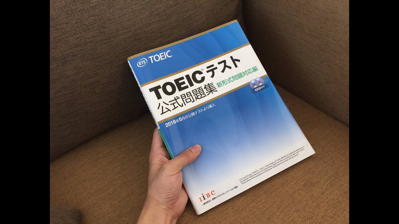 TOEIC(R)テスト公式問題集 新形式問題対応編」の感想・レビュー①