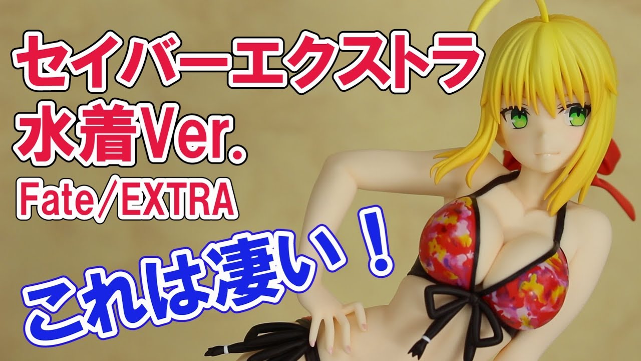 figure review Saber Extra - YouTube