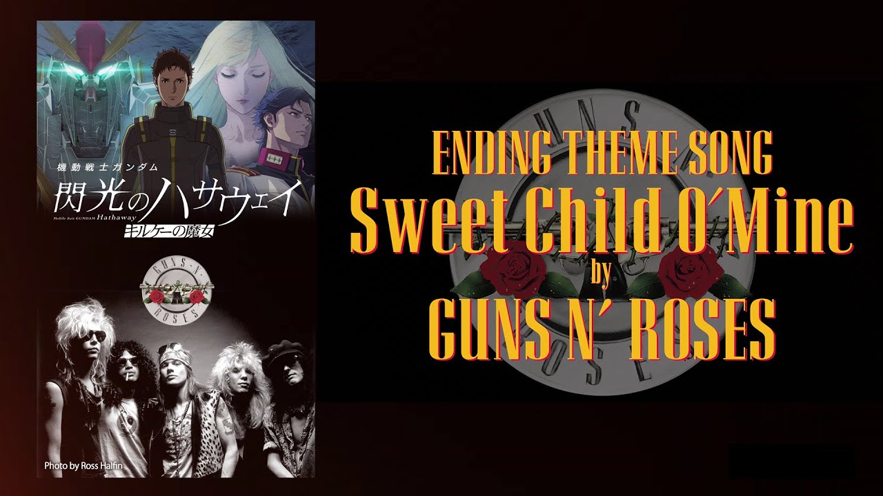 歌詞・意訳】GUNS N' ROSES 