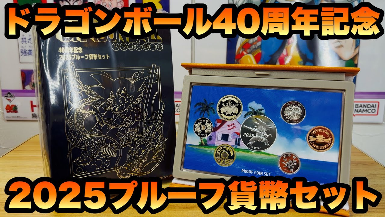 Dragon Ball] Dragon Ball 40th Anniversary 2025 Proof Coin Set