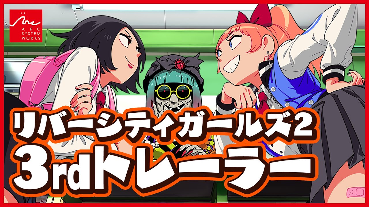 PS5「熱血硬派くにおくん外伝 リバーシティガールズ1・2」パッケージ版