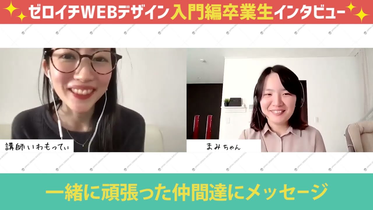 フリーランスWEBデザイナー養成講座 受講案内 | 未経験から45日でプロ