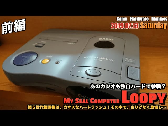 CASIO】これはゲーム機？N64だけでなかったカセット搭載ハード