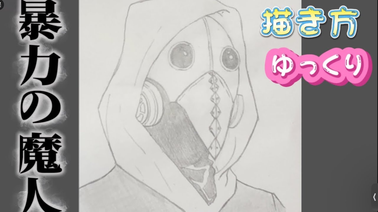 暴力の魔人 描き方】 ガルガリ チェンソーマン レゼ編 デンジ レゼ