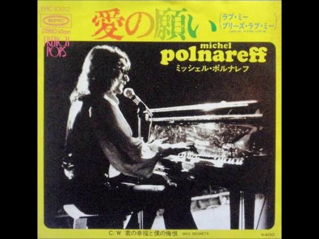 ミッシェル・ポルナレフMichel Polnareff／愛の願いLove Me, Please