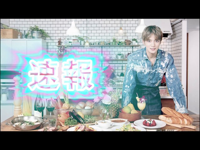 JAEJOONG`S ROMANTIC RECIPES】 ～愛をこめてステキな貴方をおもてなし