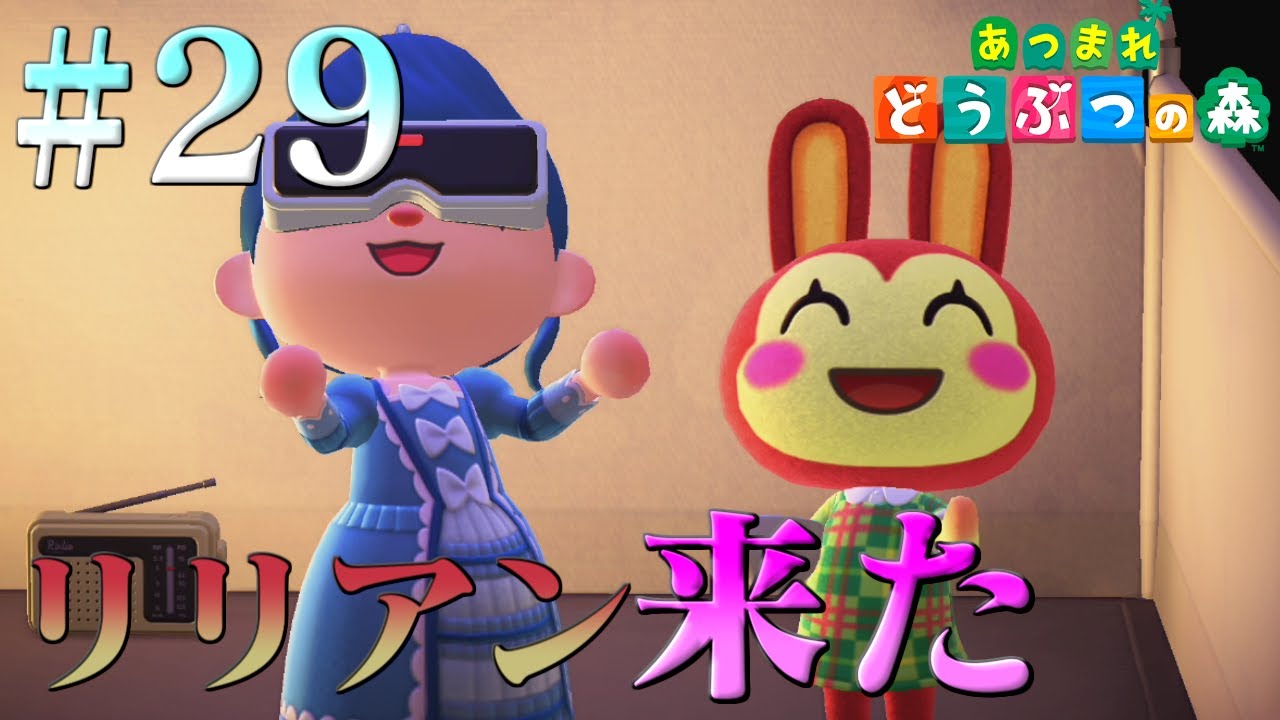 むっちゃ可愛いリリアン登場！早くも運命の相手発見か！？#29