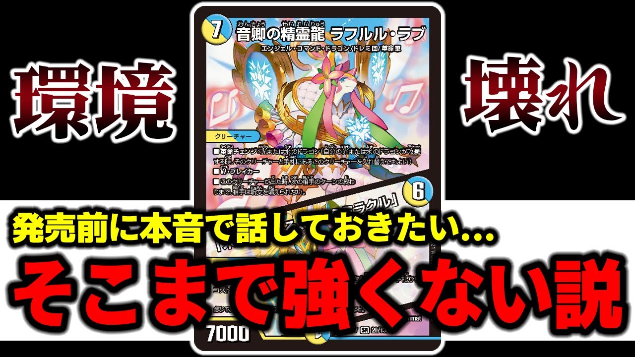 本音】新弾の『ラフルルラブ』について、発売直前に伝えたいこと