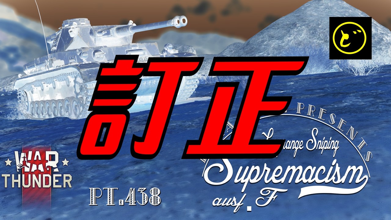 Correction & Apology] Long-Range Sniper Supremacy Type F ~If there