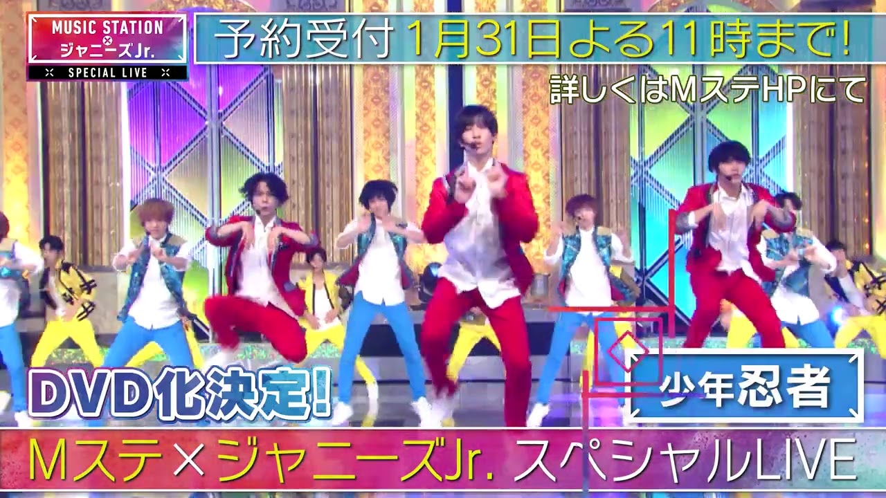 Mステ×ジャニーズJr. 】スペシャルLIVE DVD予約締め切り間近！ - YouTube