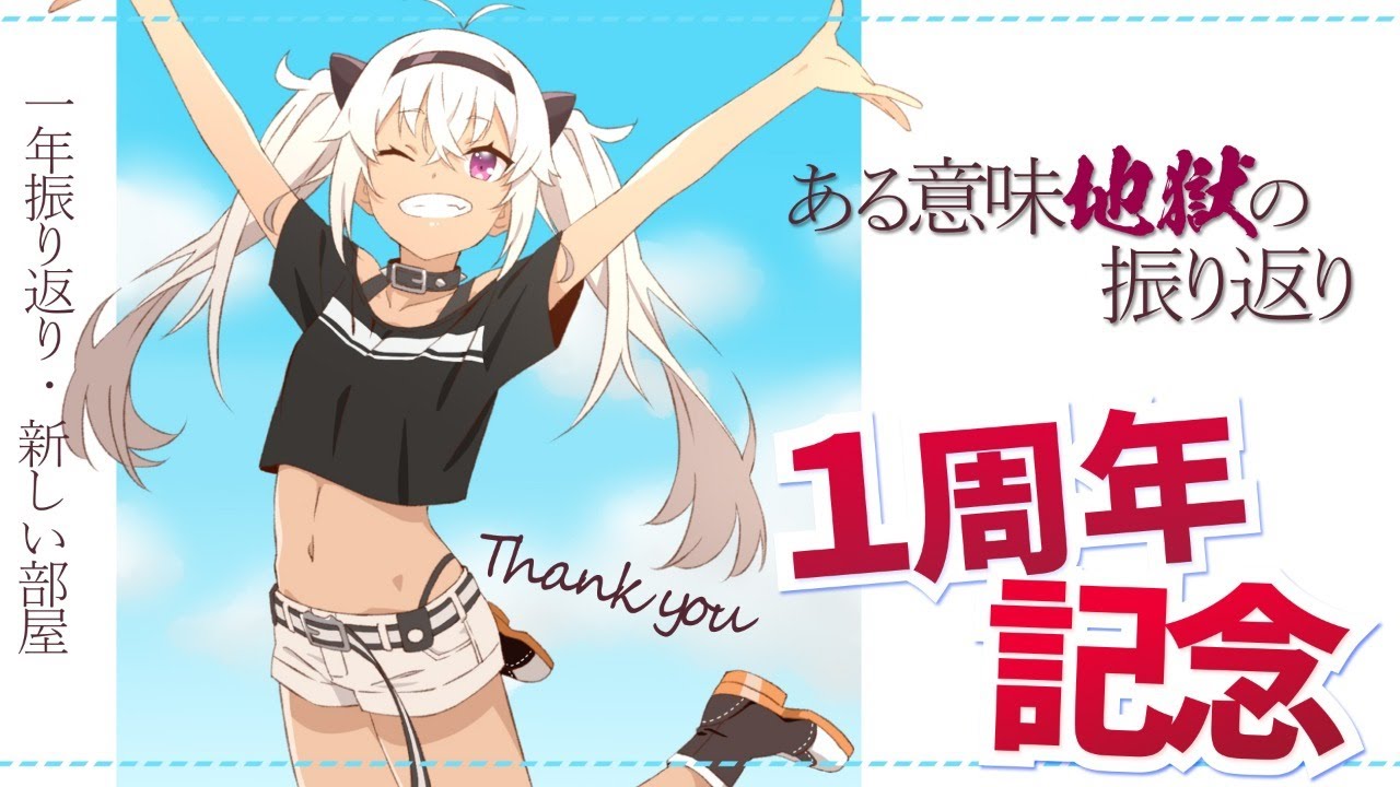 一周年記念】おめ～【魔使マオ/にじさんじ】 - YouTube