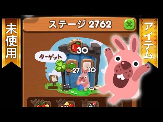ステージ2762クリア！【アイテム未使用】 LINEゲーム ポコポコ！ - YouTube