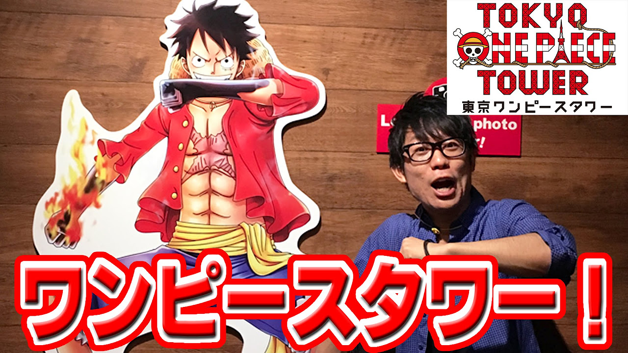 I went to the newly renovated Tokyo One Piece Tower! It's amazing