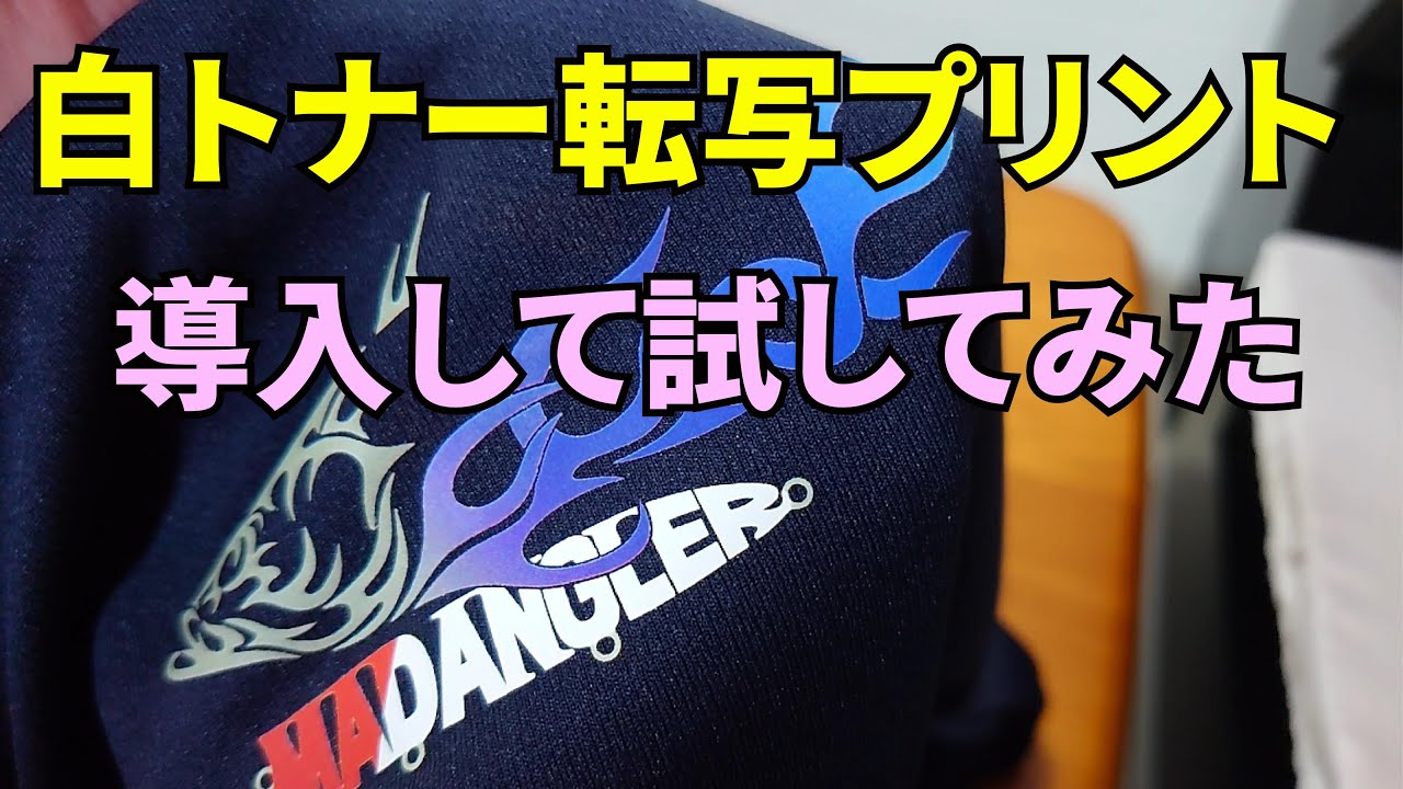 白トナープリンタ TP-C824WT 発売 - YouTube