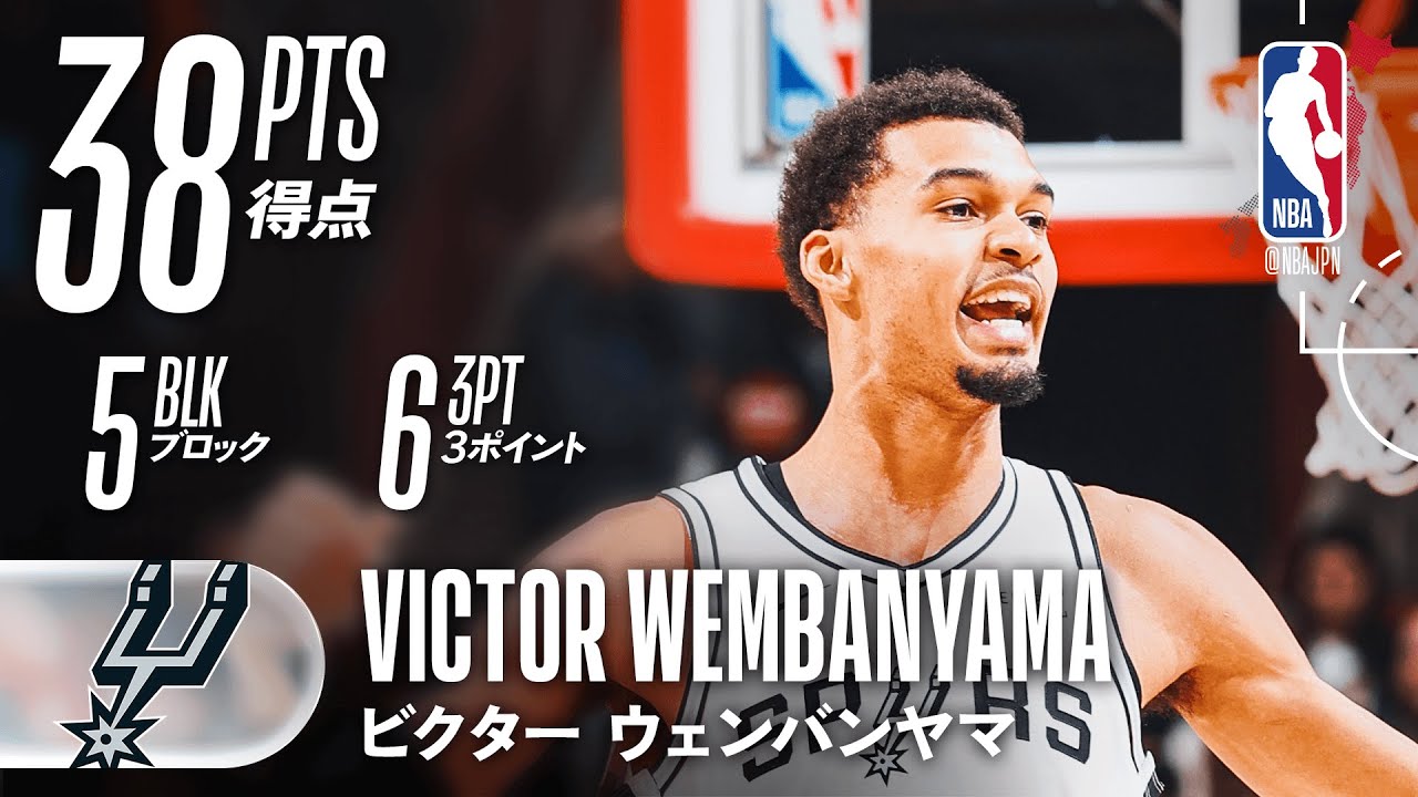 アンストッパブル👽】ビクター・ウェンバンヤマが攻守で躍動🔥 - YouTube