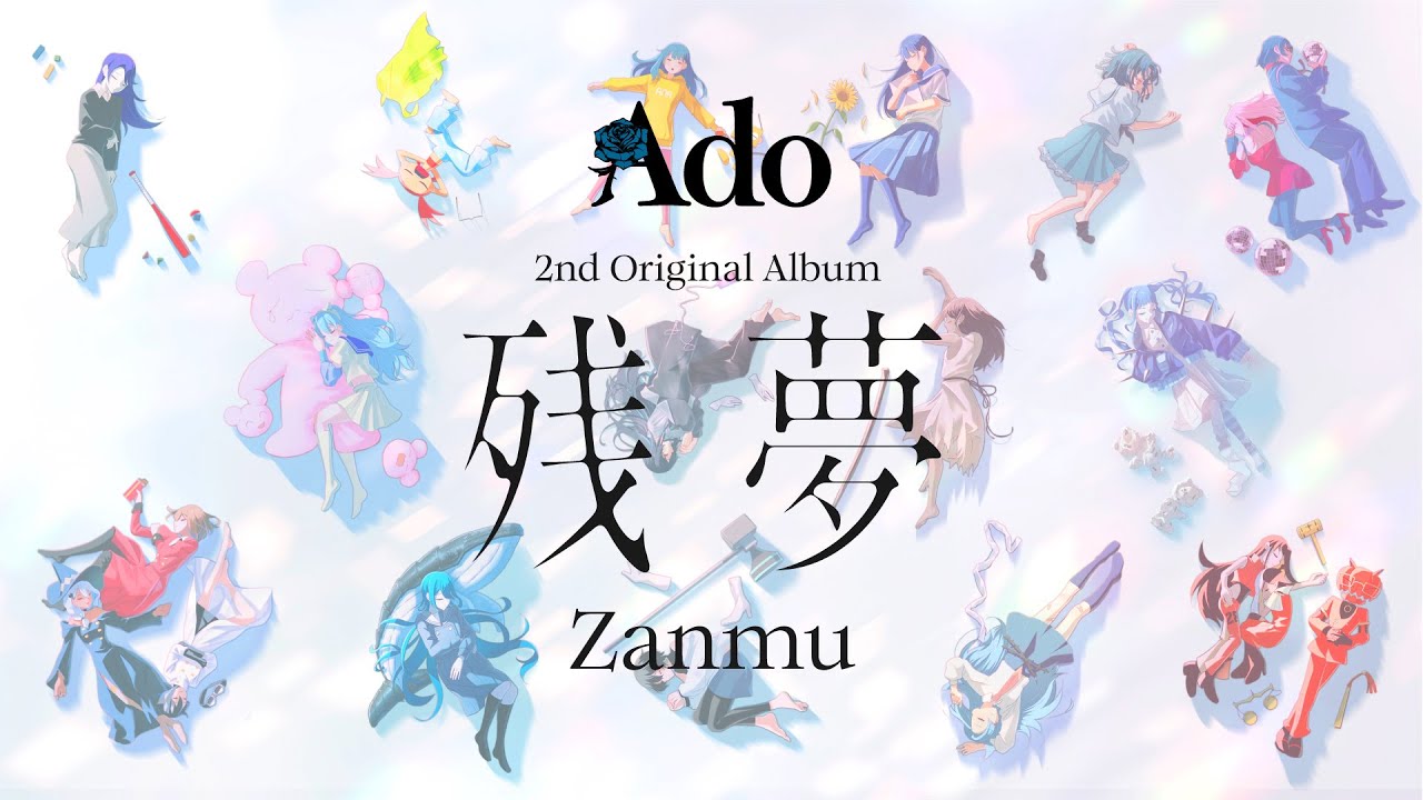 Ado】2nd Original Album『残夢』クロスフェード - YouTube