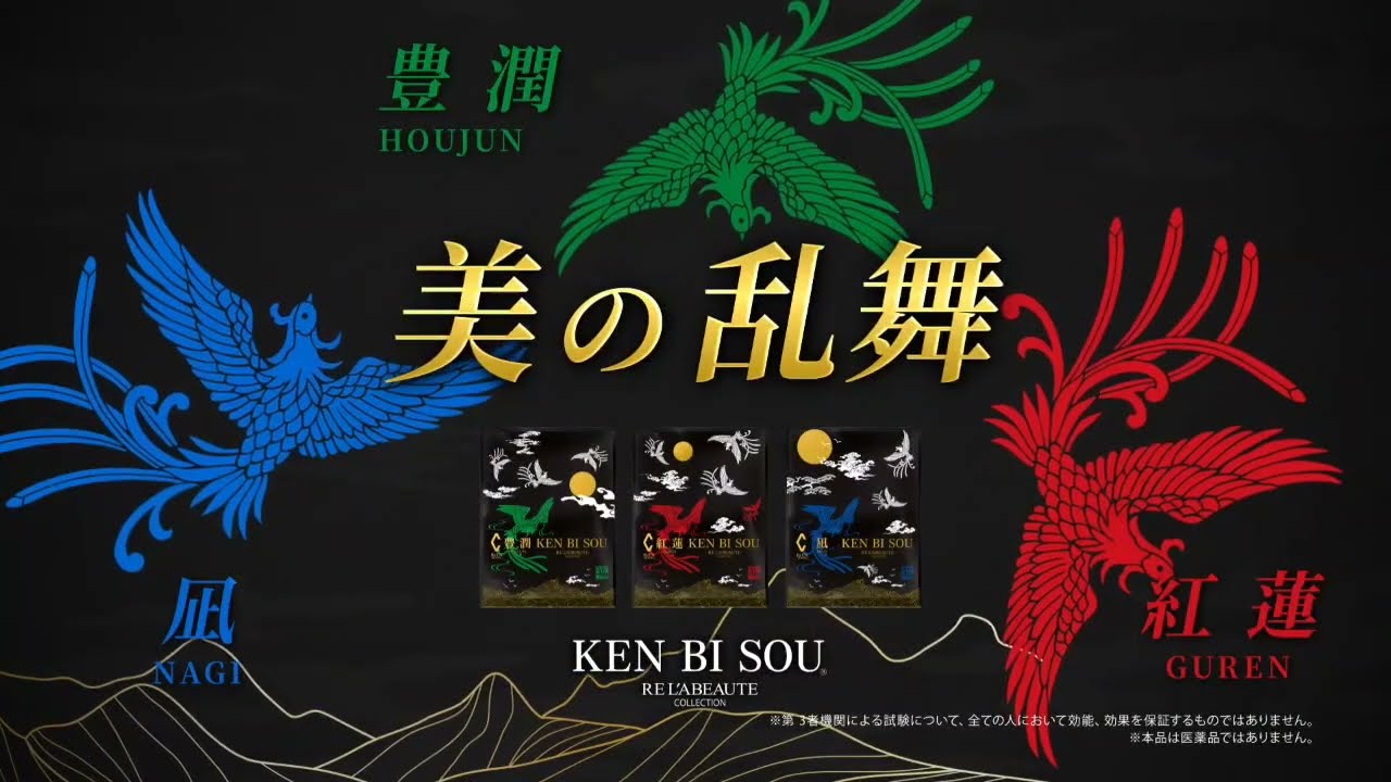 製品情報 | RE L'ABEAUTE（リアボーテ）