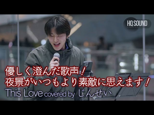 歌うま 】優しく澄んだ歌声！夜景がいつもより素敵に思えます This