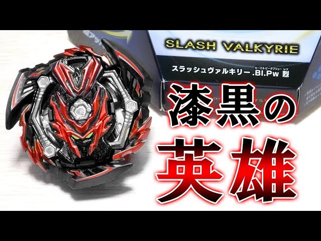 奇跡】また72分の1の色違い当たったんだけど…【ベイブレードバーストGT