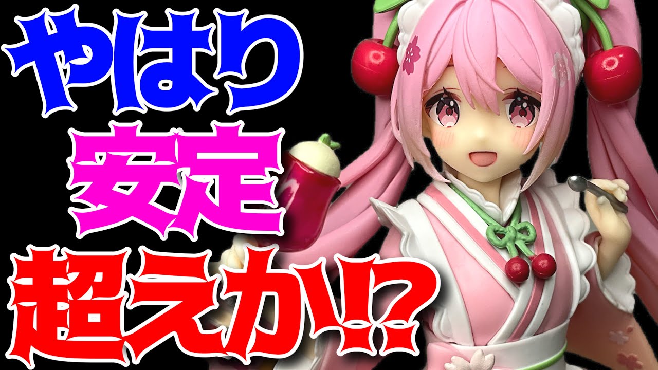 Sakura Miku] Coreful Figure - Original Japanese-style Cafe ver