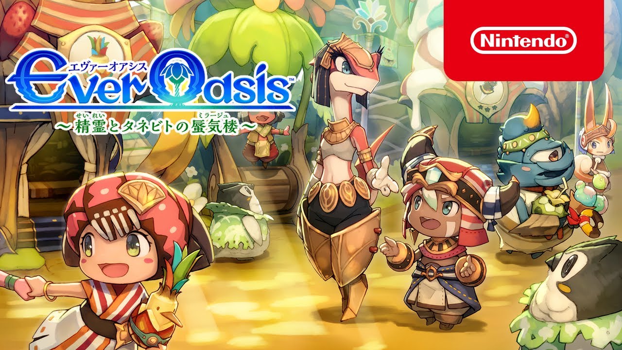 Ever Oasis 精霊とタネビトの蜃気楼 紹介映像 - YouTube