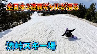 Skiing at Shibutoge Ski Resort with the three-time All Japan