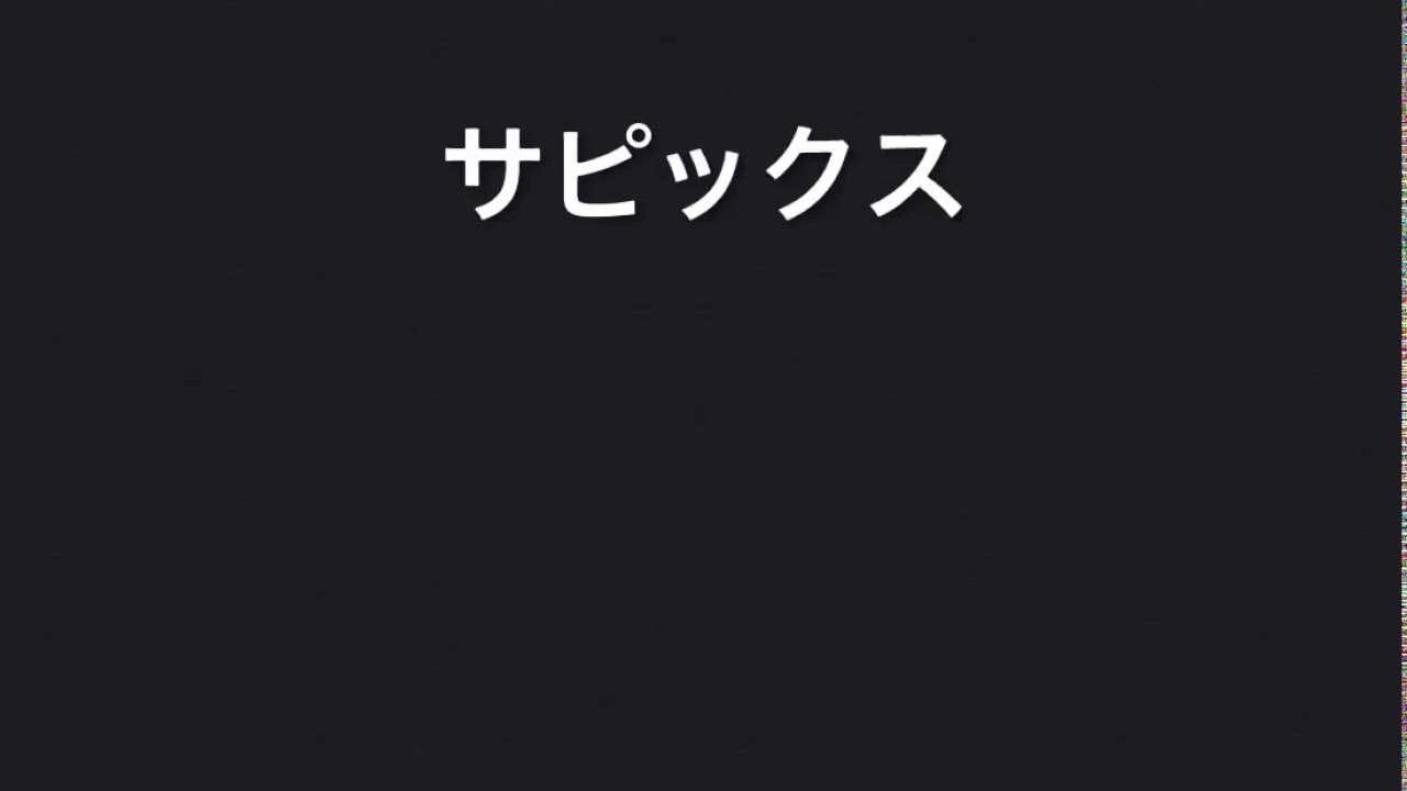 サピックス 新3年(現2年) 3月度入室・組分けテスト算数① - YouTube