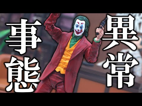 狂気のセット】DCマルチバース ジョーカー＆マレー・フランクリン