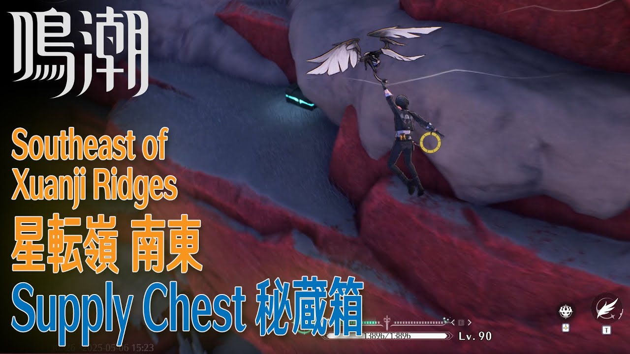 鳴潮】秘蔵箱/星転嶺南東 [Supply Chest,Southeast of Xuanji Ridges