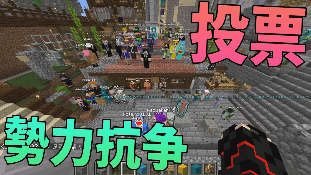 投票結果による勢力抗争勃発 -新50人クラフト#2-42【KUN】 - YouTube