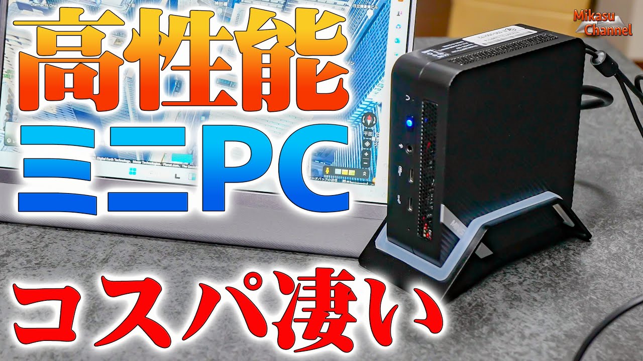 The Minisforum UM773 Lite is a mini PC that can even handle 4K