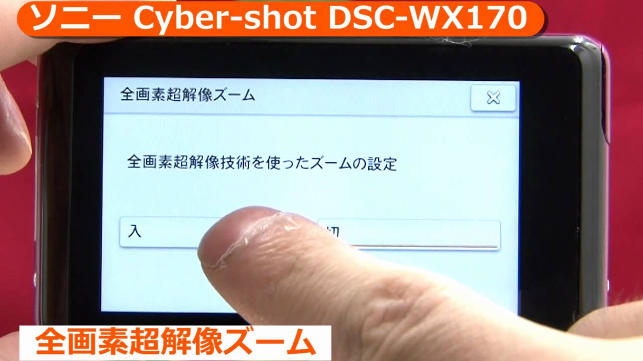 ソニー Cyber-shot DSC-WX170 P ピンク | コンパクトデジタルカメラ