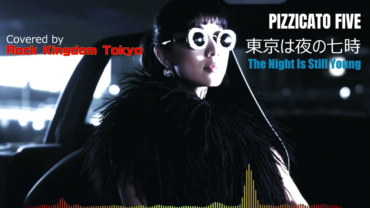 PIZZICATO FIVE「東京は夜の七時(The Night Is Still Young)」 Tribute